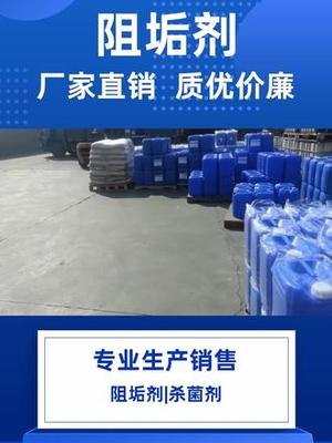 无磷缓蚀阻垢剂经销商 在水处理药剂市场中把握绿色机遇