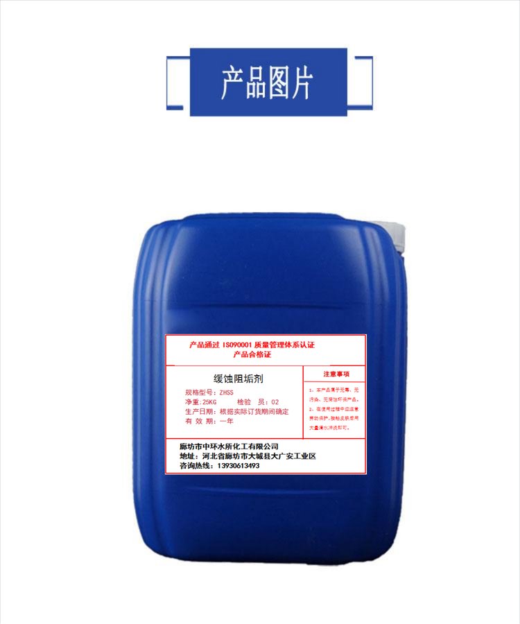 锅炉ph值调节剂 供热站缓蚀阻垢剂 锅炉水处理药剂 - 爱企查